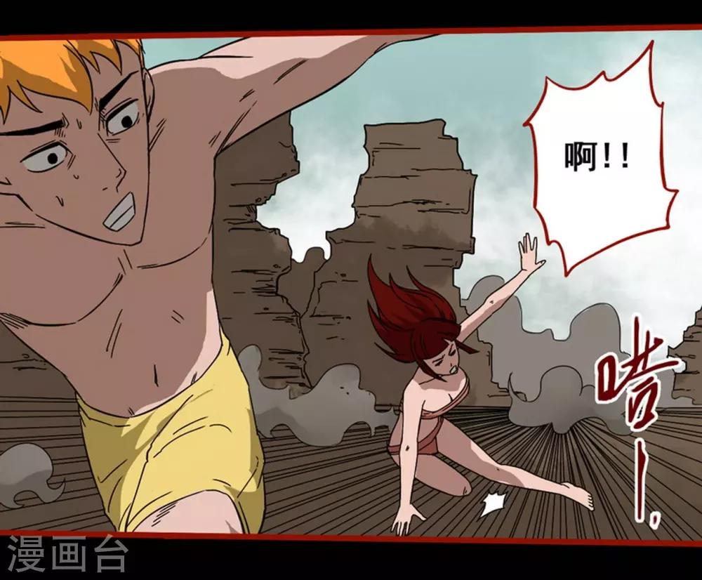 第7话21 罗刹-第98话