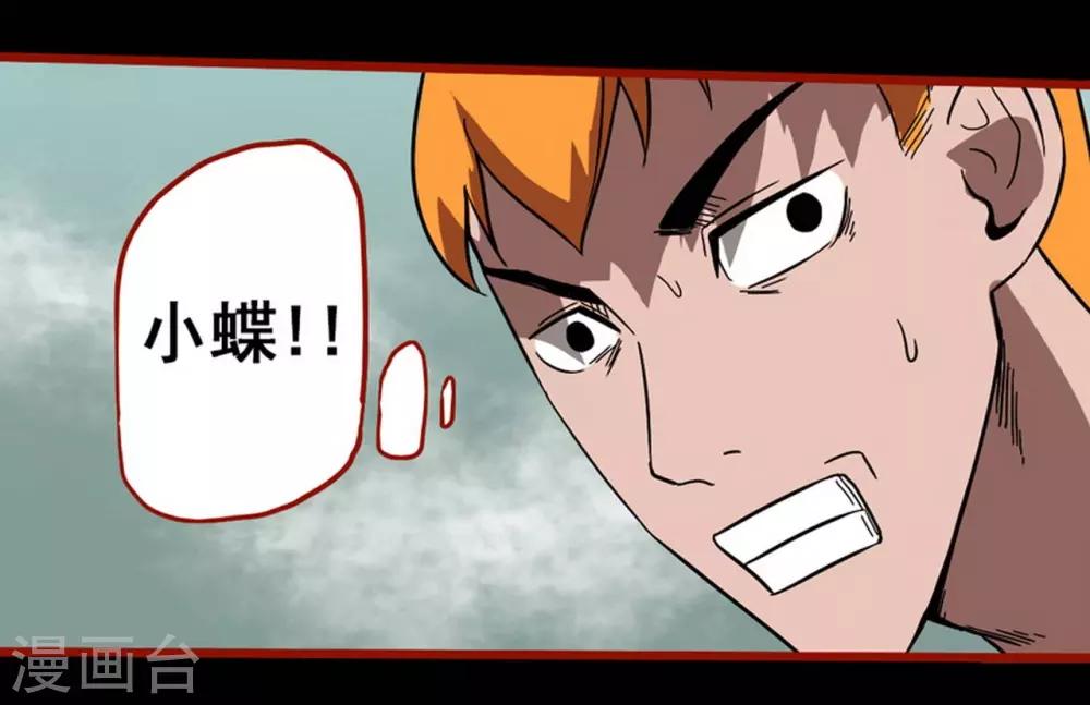第7话21 罗刹-第98话