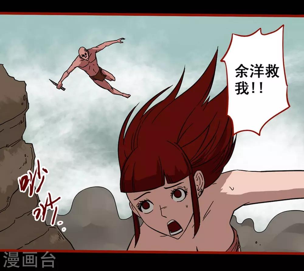 第7话21 罗刹-第98话
