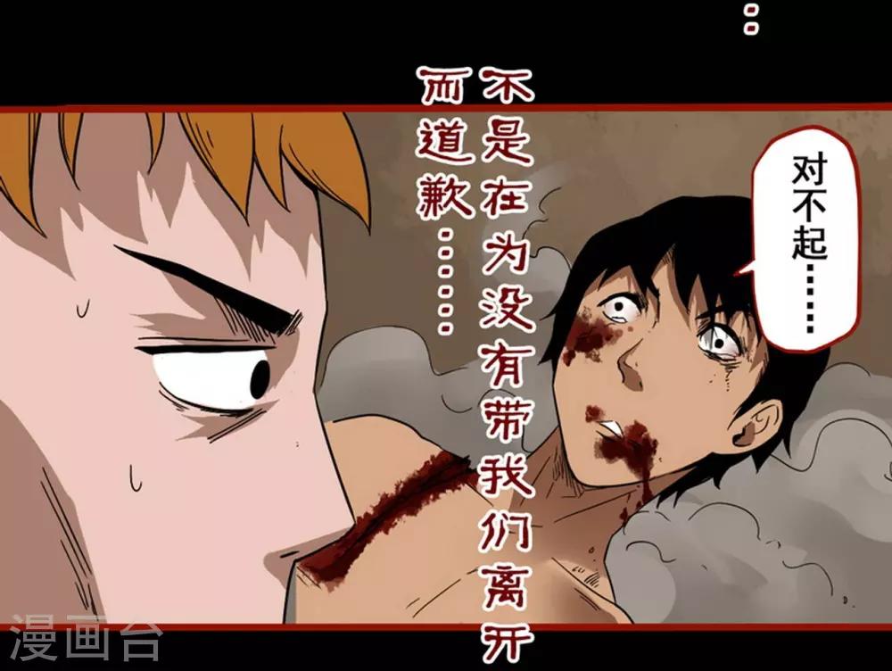 第7话21 罗刹-第98话