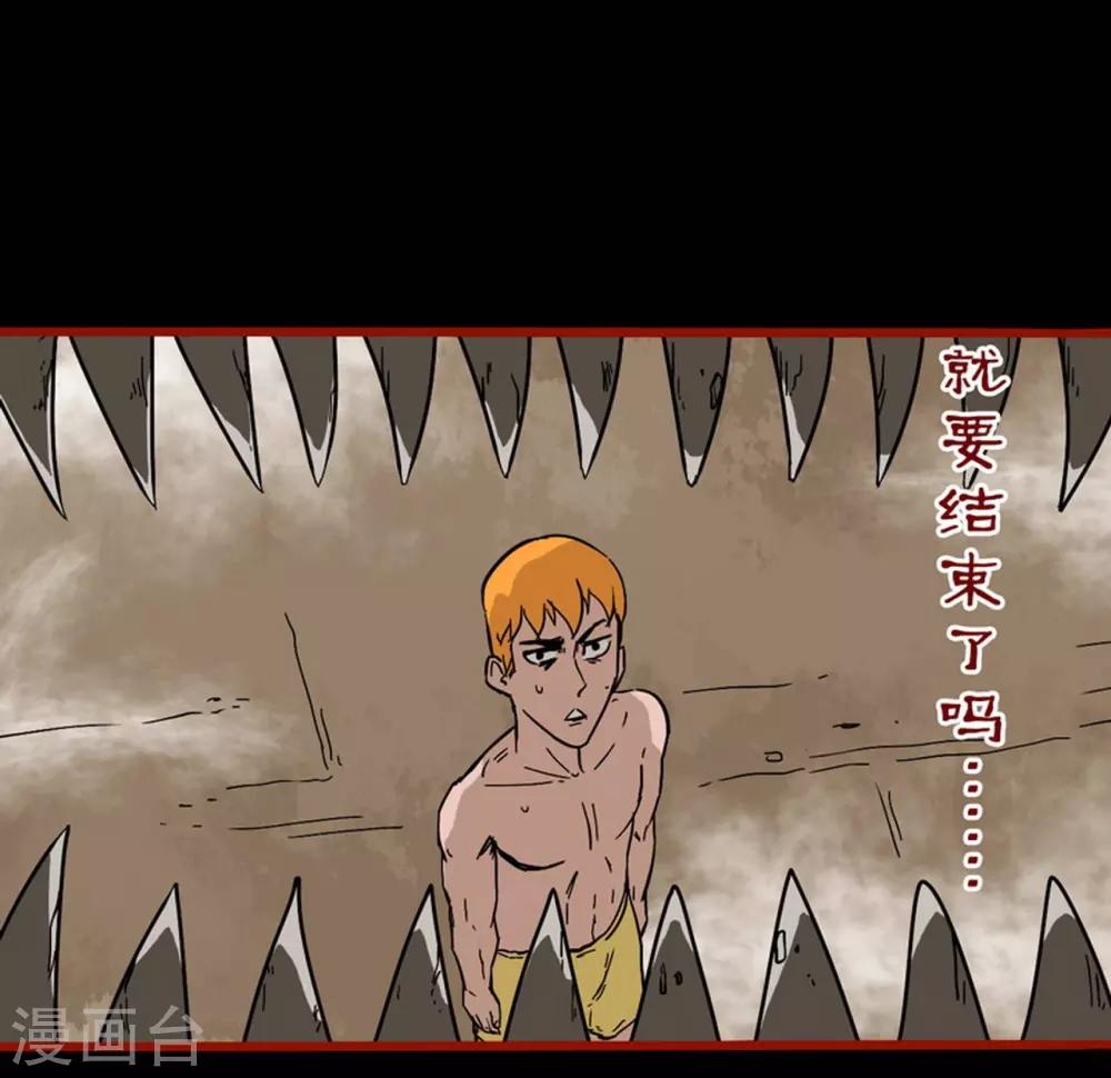 第7话21 罗刹-第98话