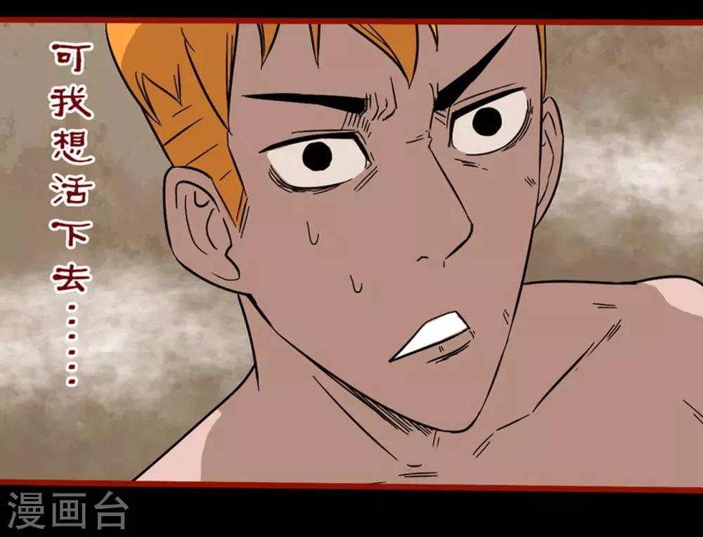 第7话21 罗刹-第98话