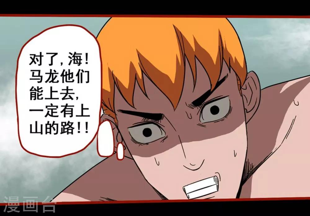 第7话21 罗刹-第98话