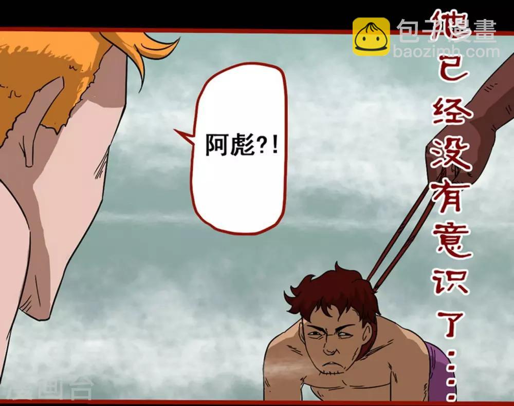第7话23 罗刹-第100话