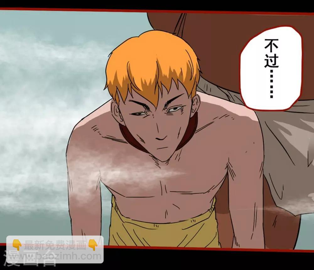 第7话23 罗刹-第100话