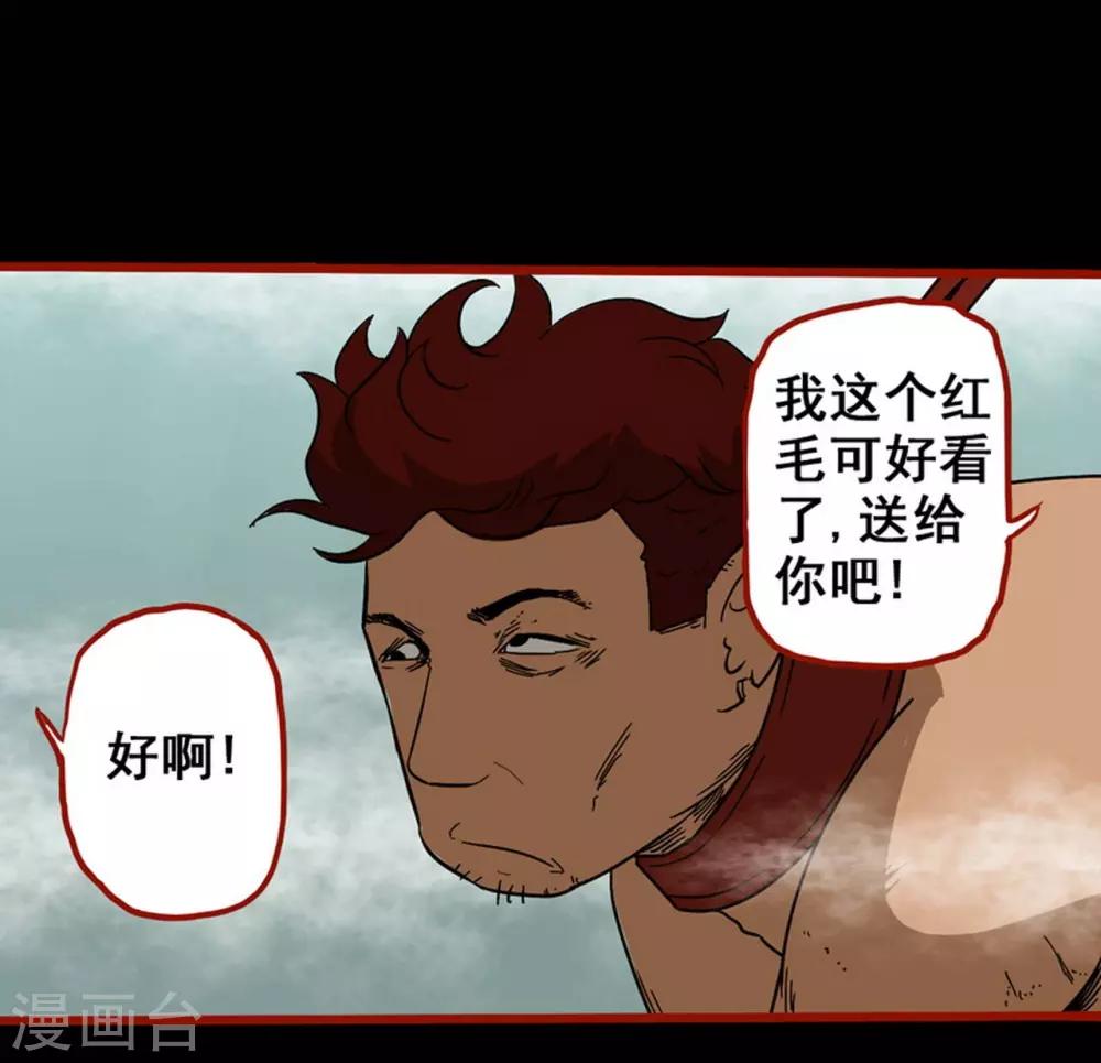 第7话23 罗刹-第100话