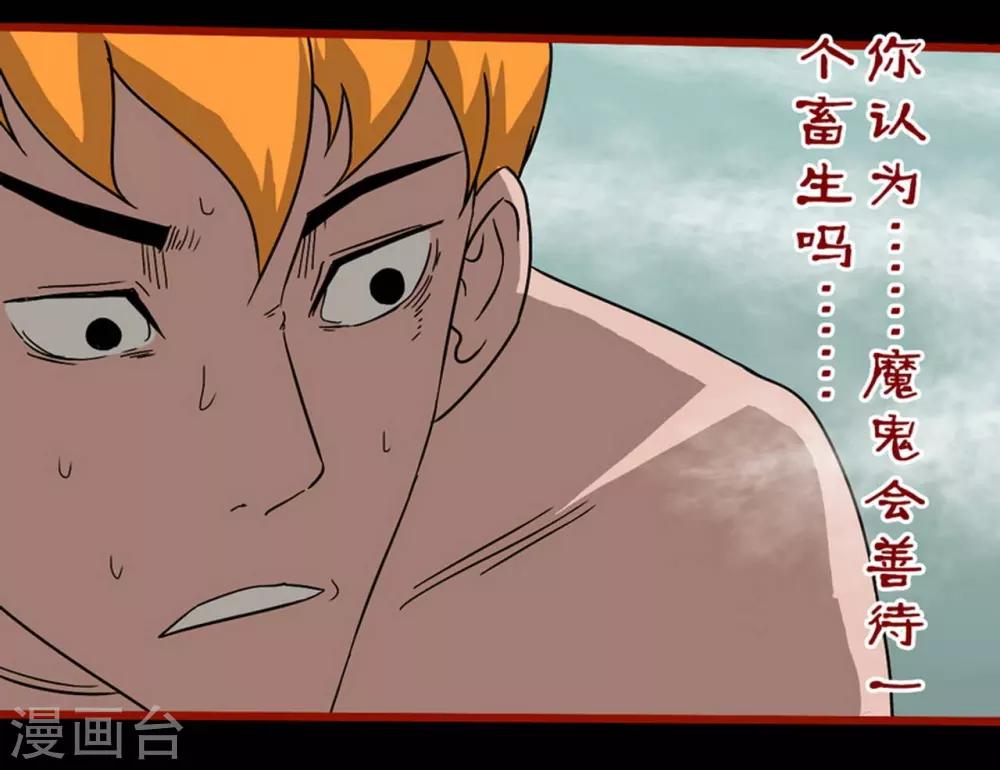 第7话23 罗刹-第100话