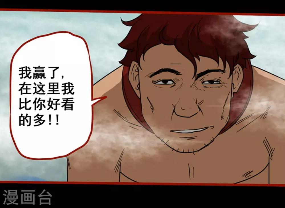 第7话23 罗刹-第100话