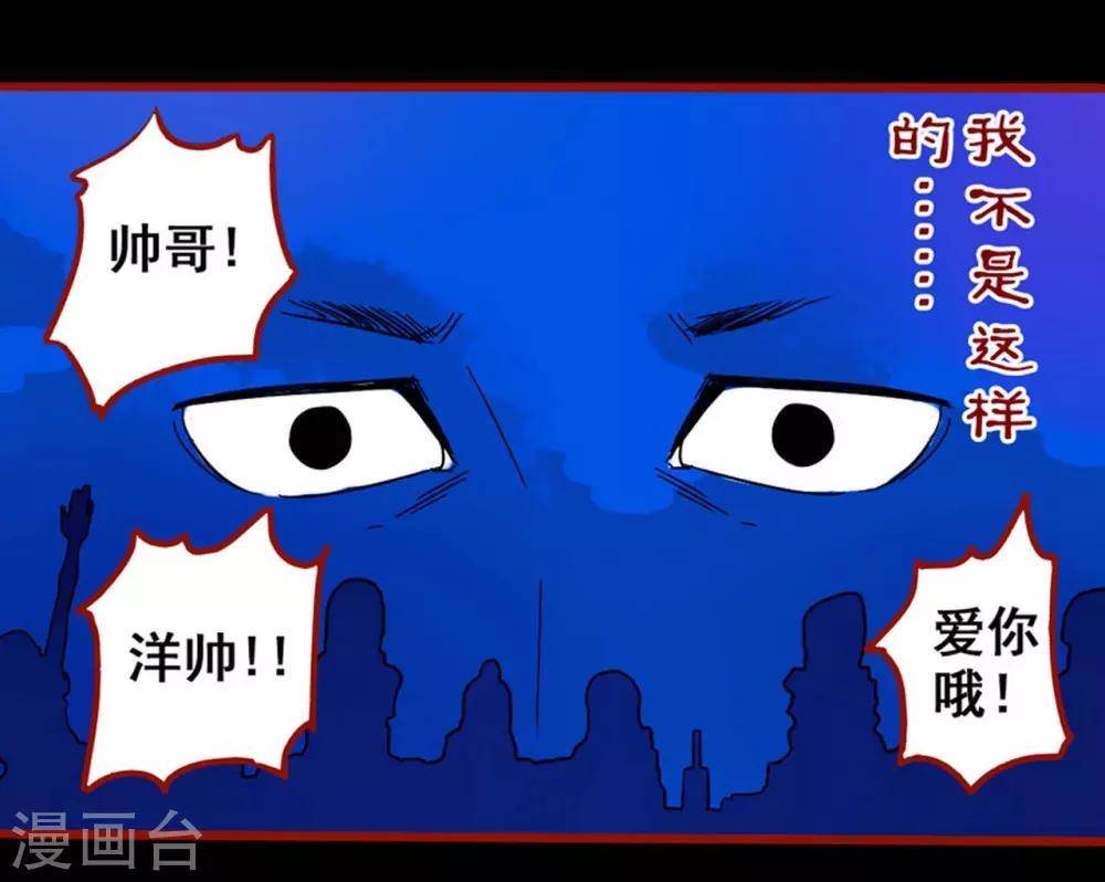 第7话23 罗刹-第100话