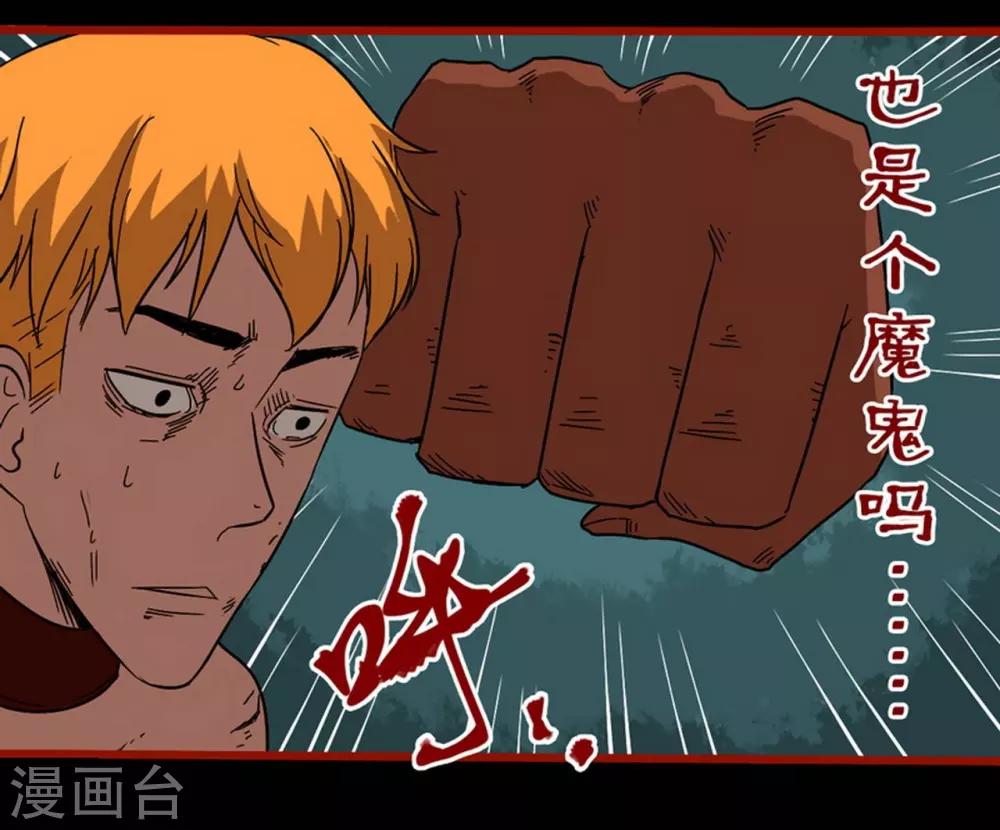 第7话23 罗刹-第100话