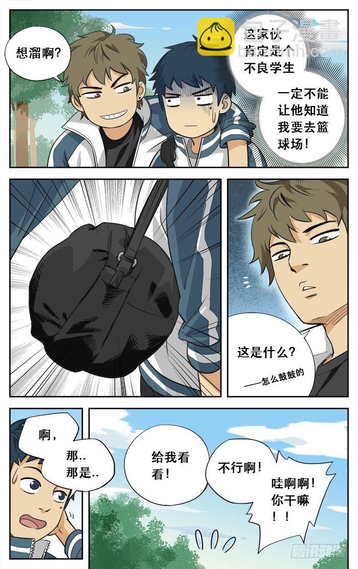 02.啪！-第2话
