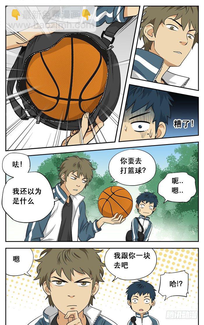 02.啪！-第2话