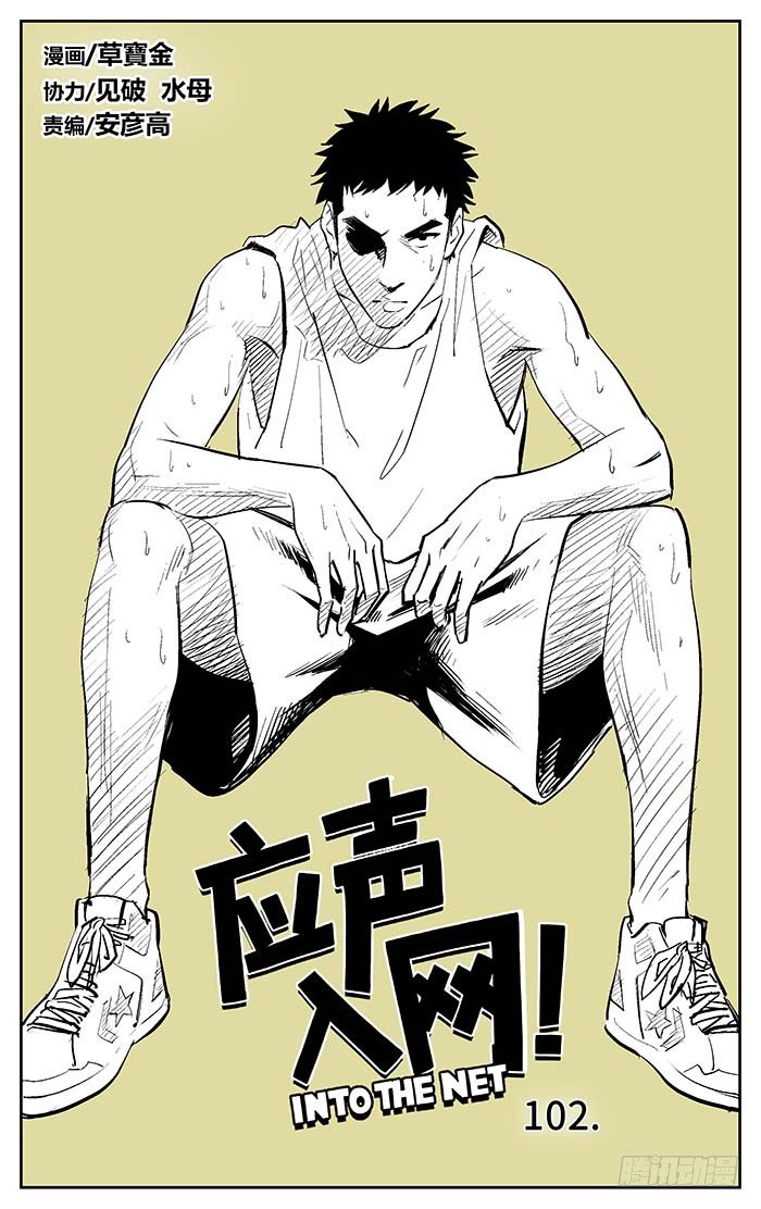 102.不进试试！-第102话