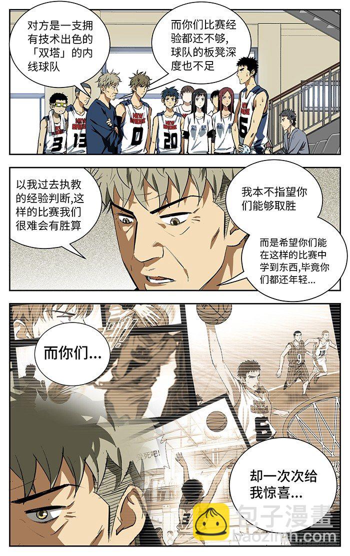 104.破釜沉舟-第104话