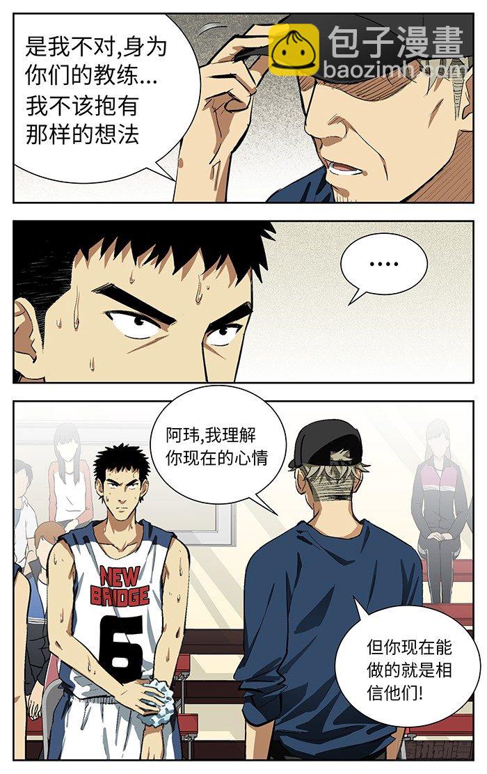 104.破釜沉舟-第104话
