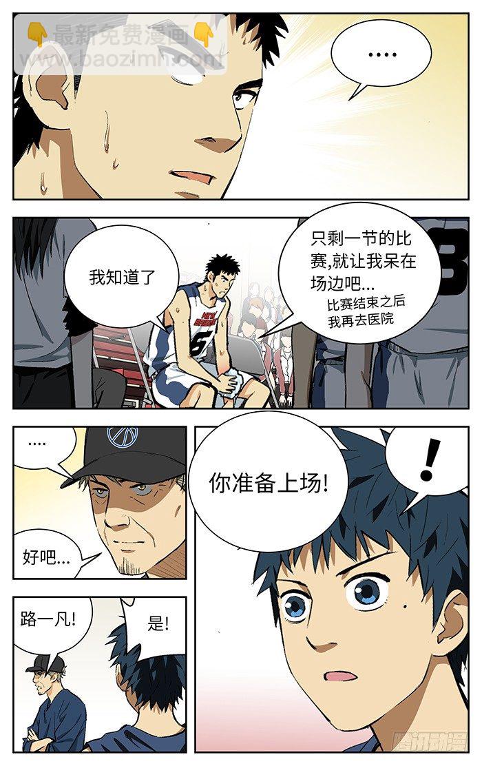 104.破釜沉舟-第104话