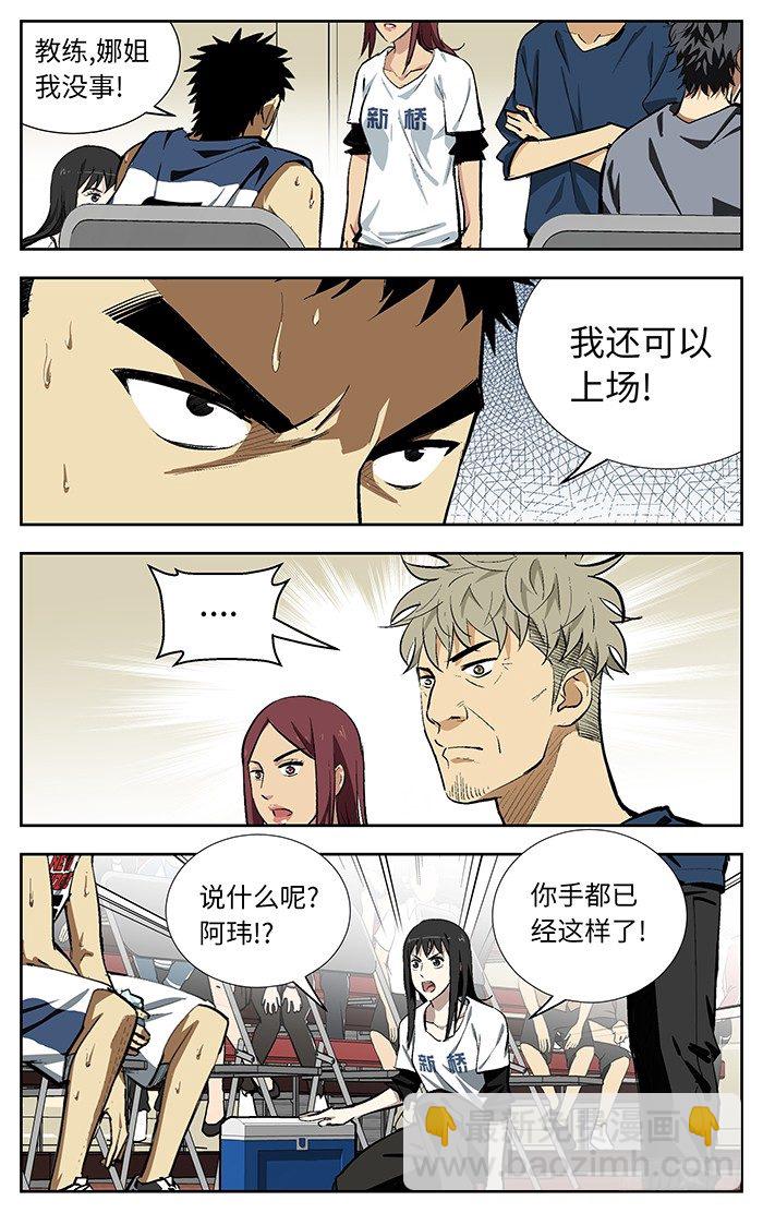 104.破釜沉舟-第104话