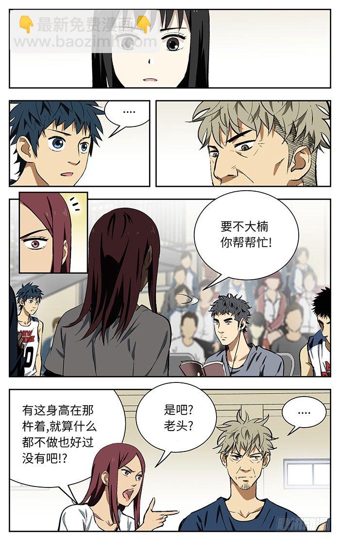 104.破釜沉舟-第104话