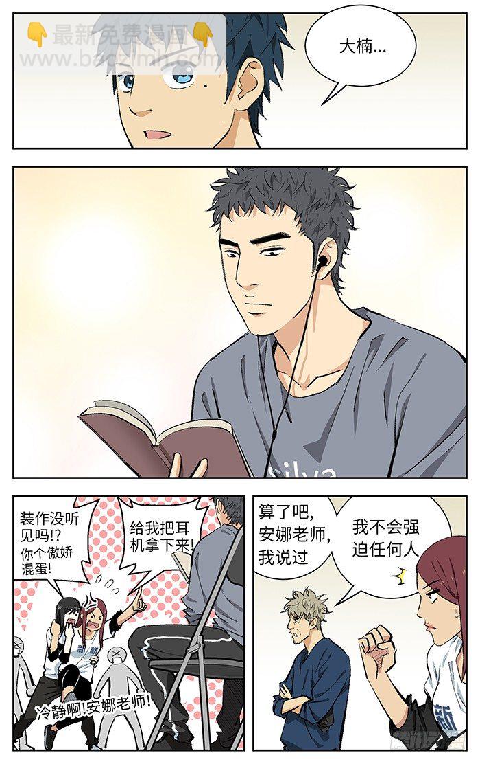 104.破釜沉舟-第104话