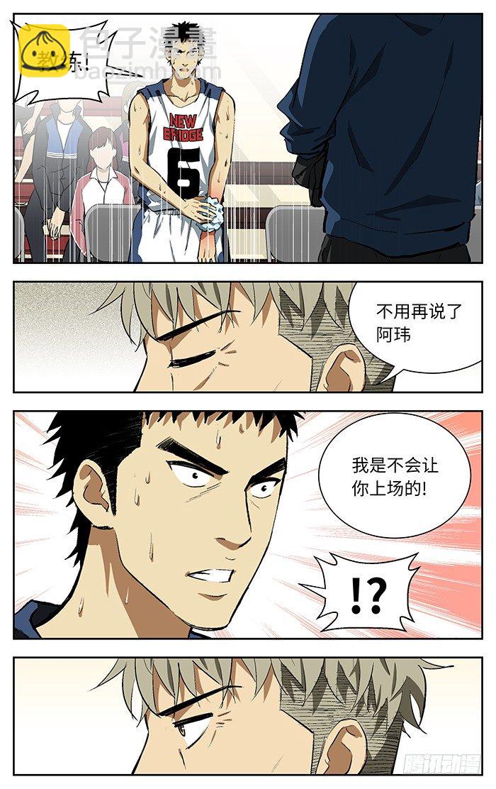 104.破釜沉舟-第104话