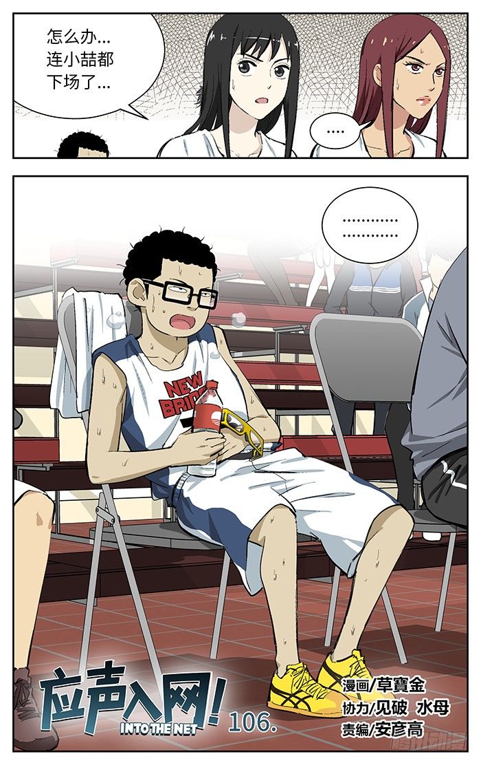 106.放弃？-第106话