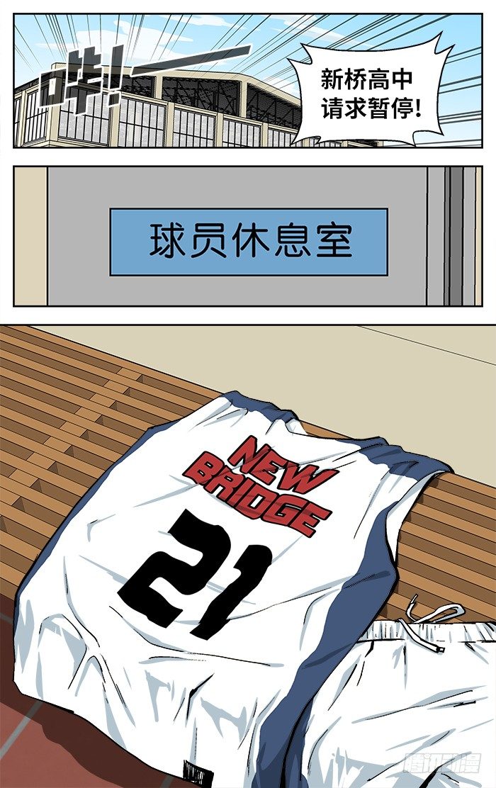108.看不起我？-第108话
