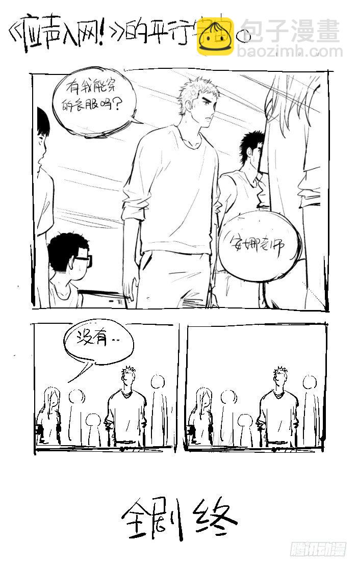 108.看不起我？-第108话