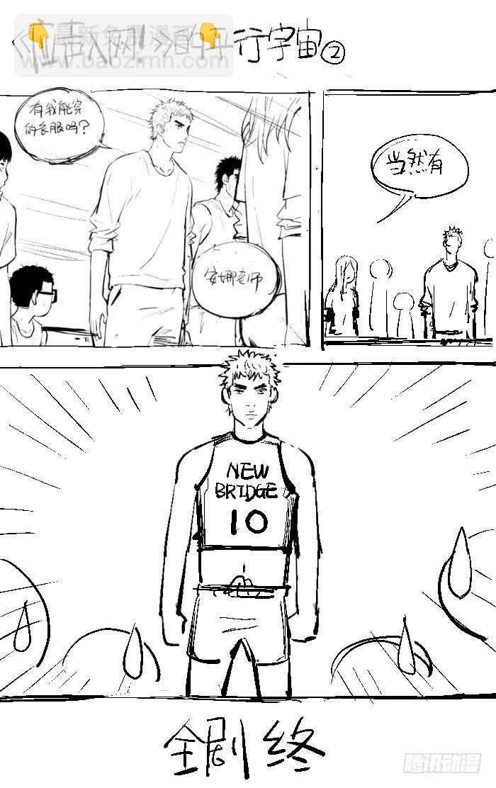 108.看不起我？-第108话