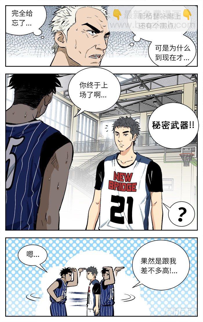 108.看不起我？-第108话