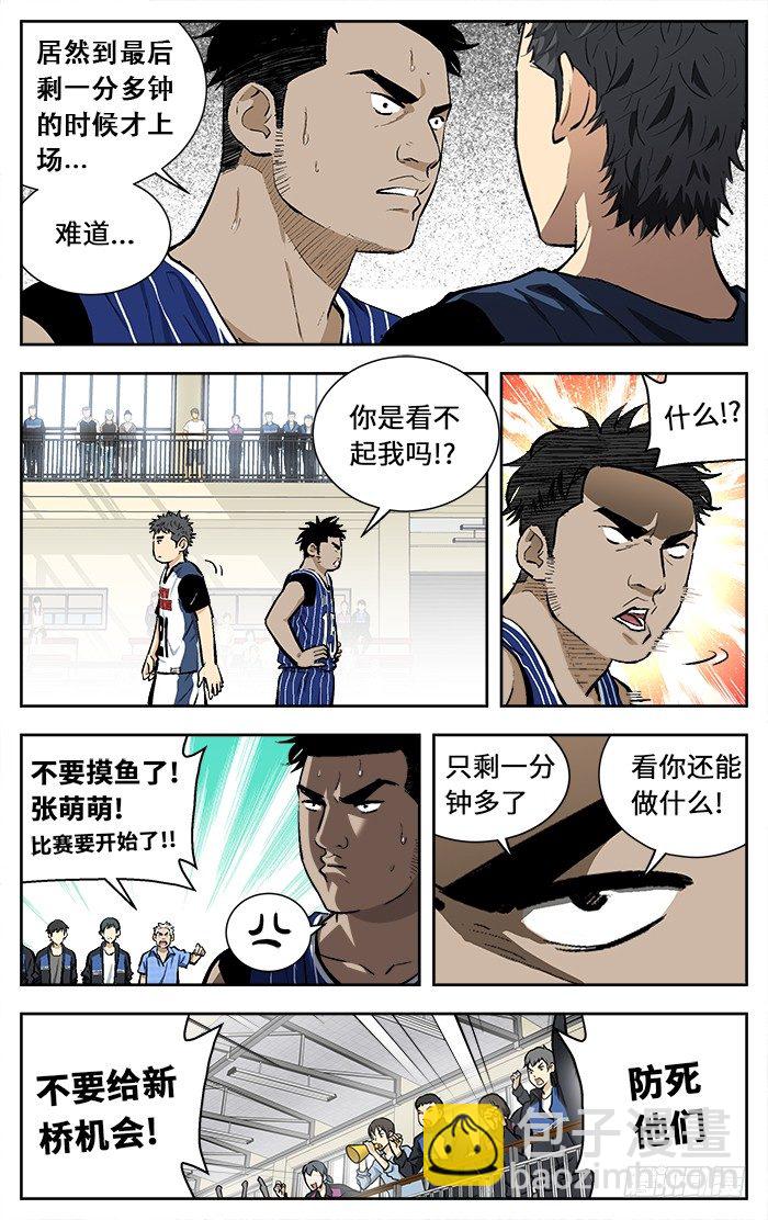 108.看不起我？-第108话