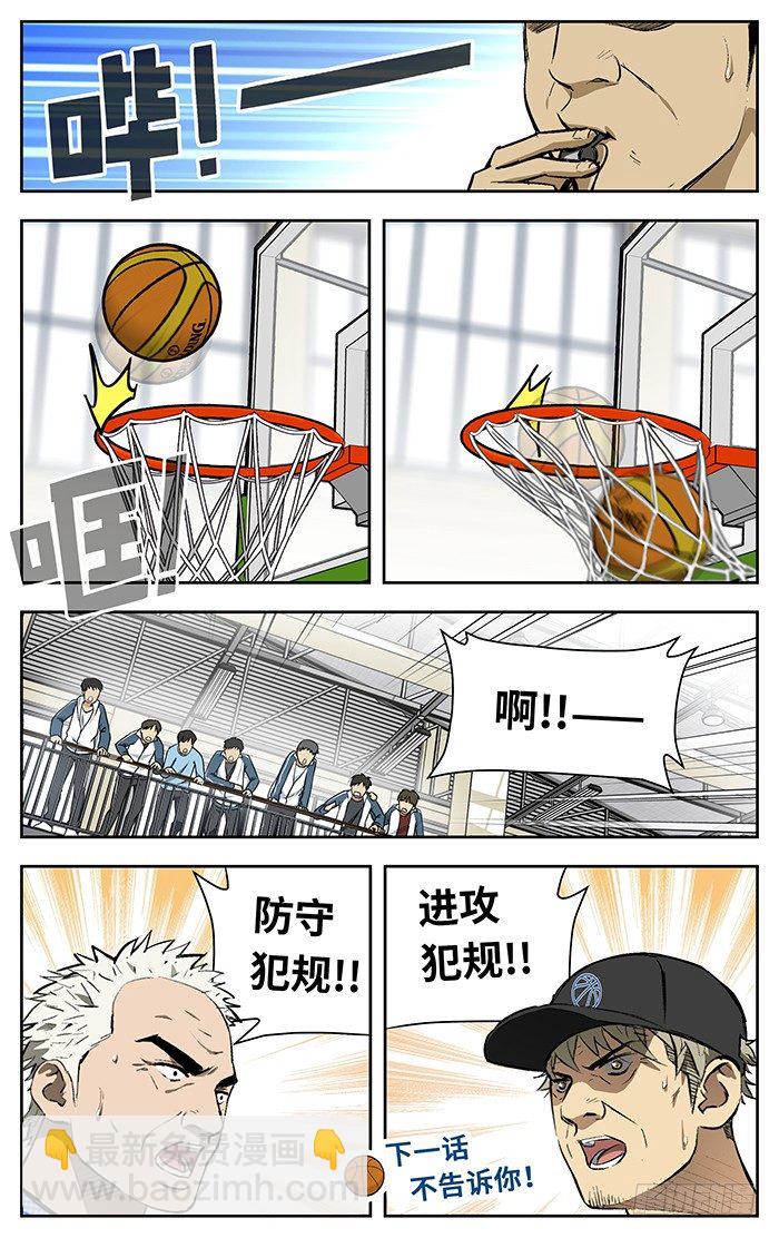 110.哇啊啊！-第110话