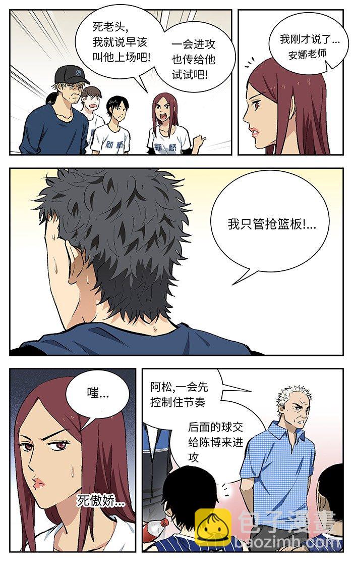 110.哇啊啊！-第110话