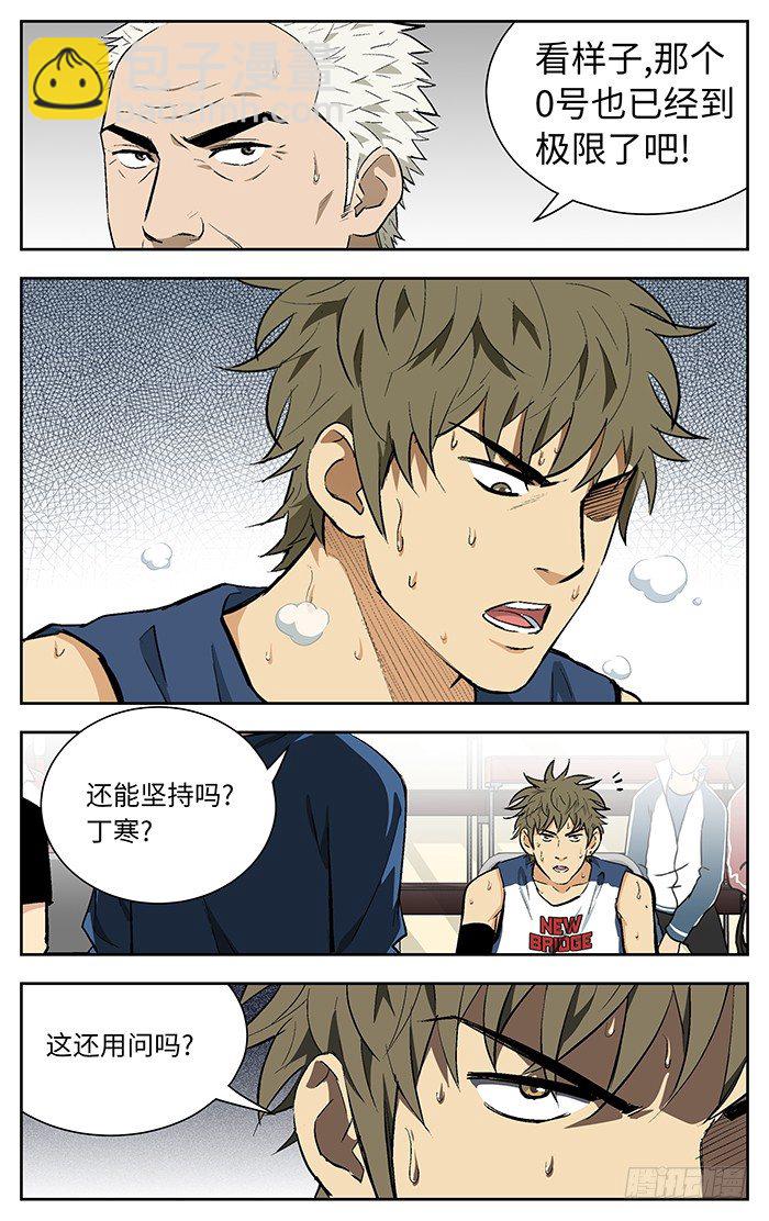 110.哇啊啊！-第110话