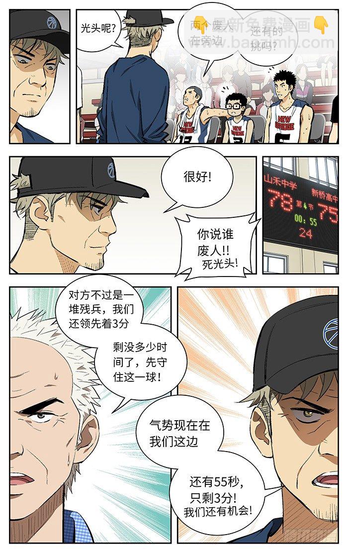 110.哇啊啊！-第110话