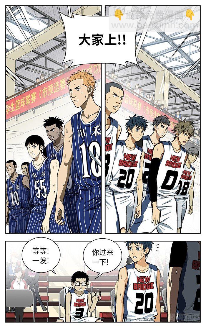110.哇啊啊！-第110话