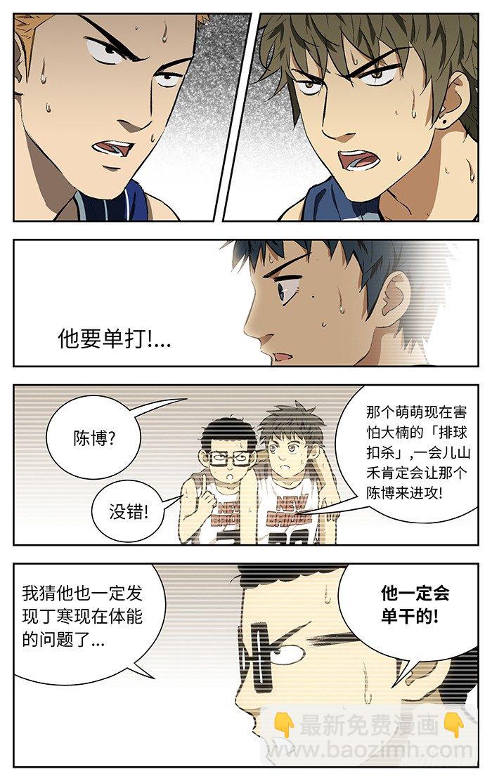110.哇啊啊！-第110话