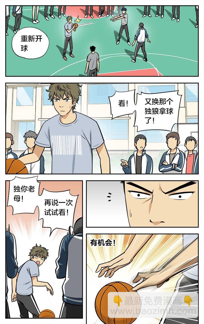 12.最后一球!?-第12话