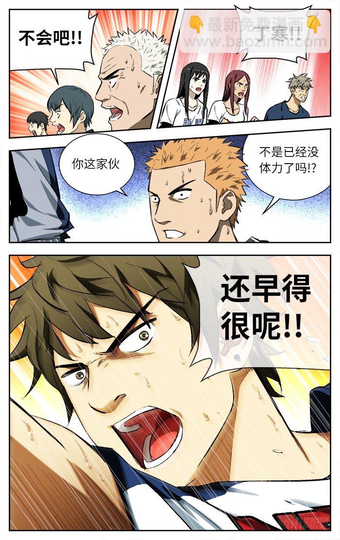 112.结束了.-第112话