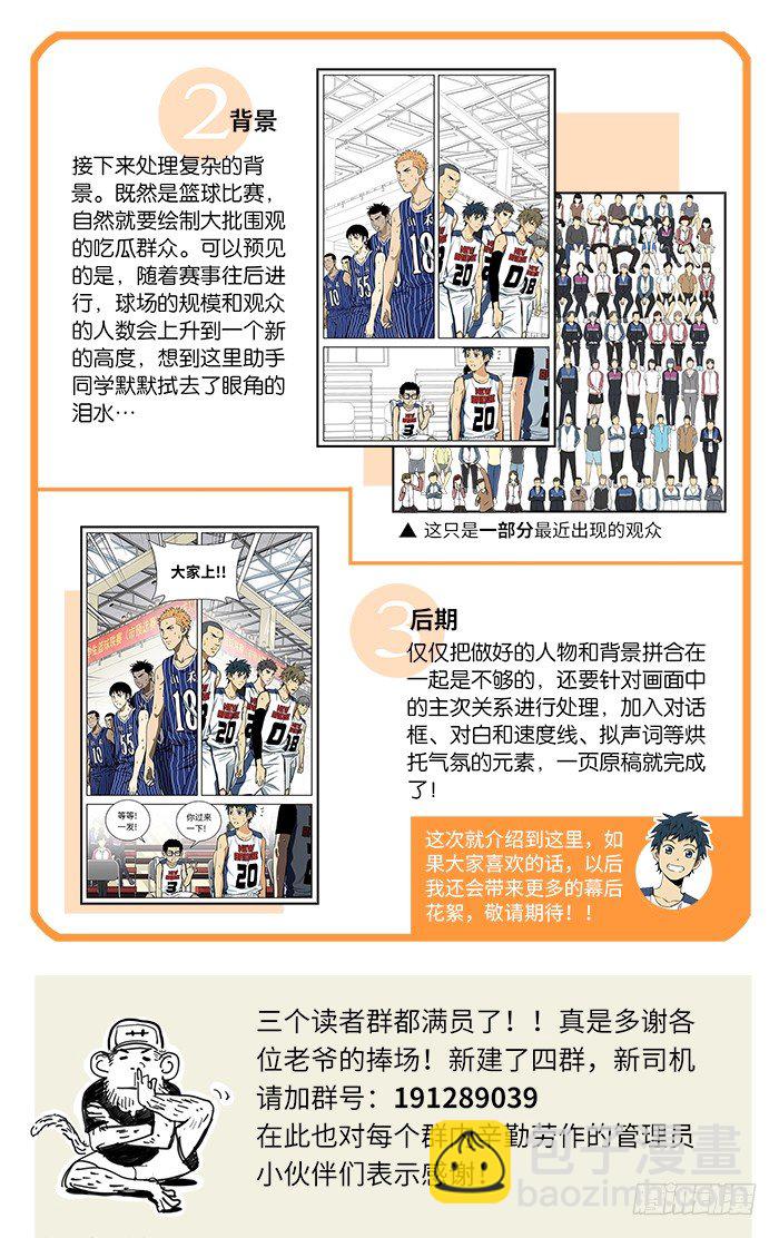 112.结束了.-第112话