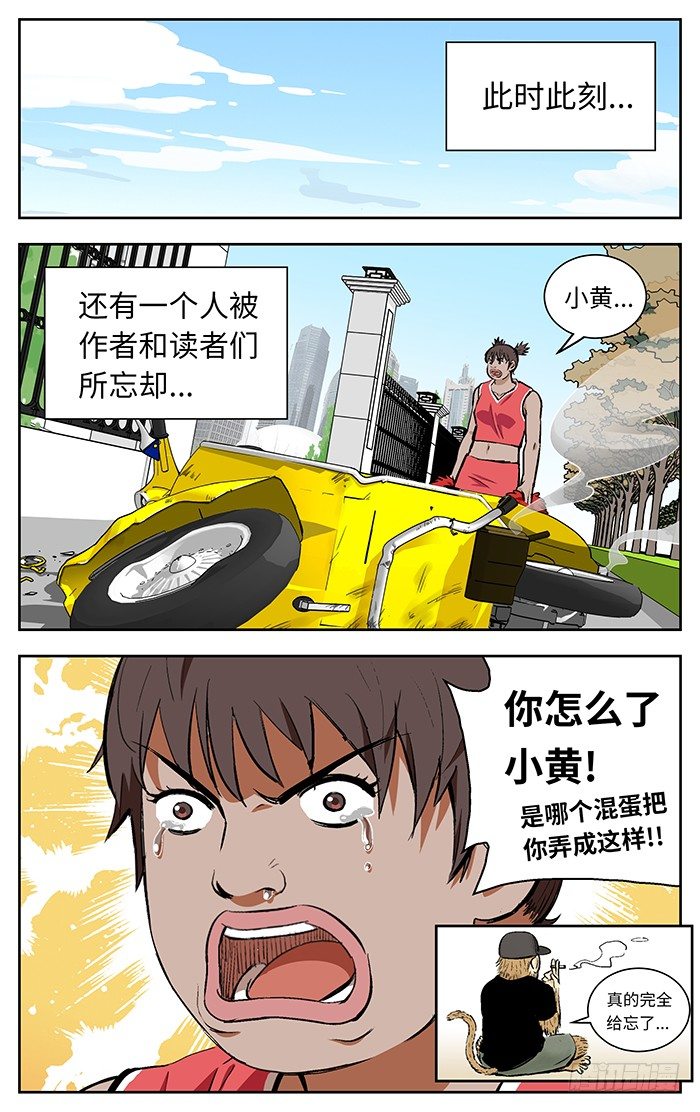 114.吃翔.-第114话