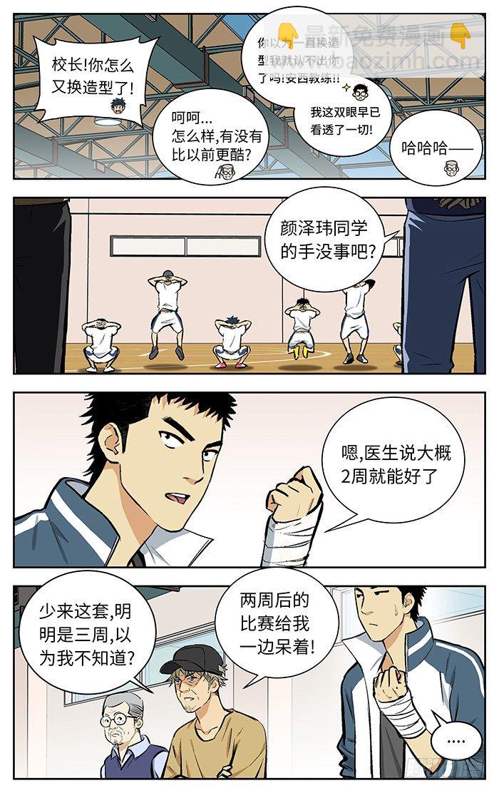 114.吃翔.-第114话