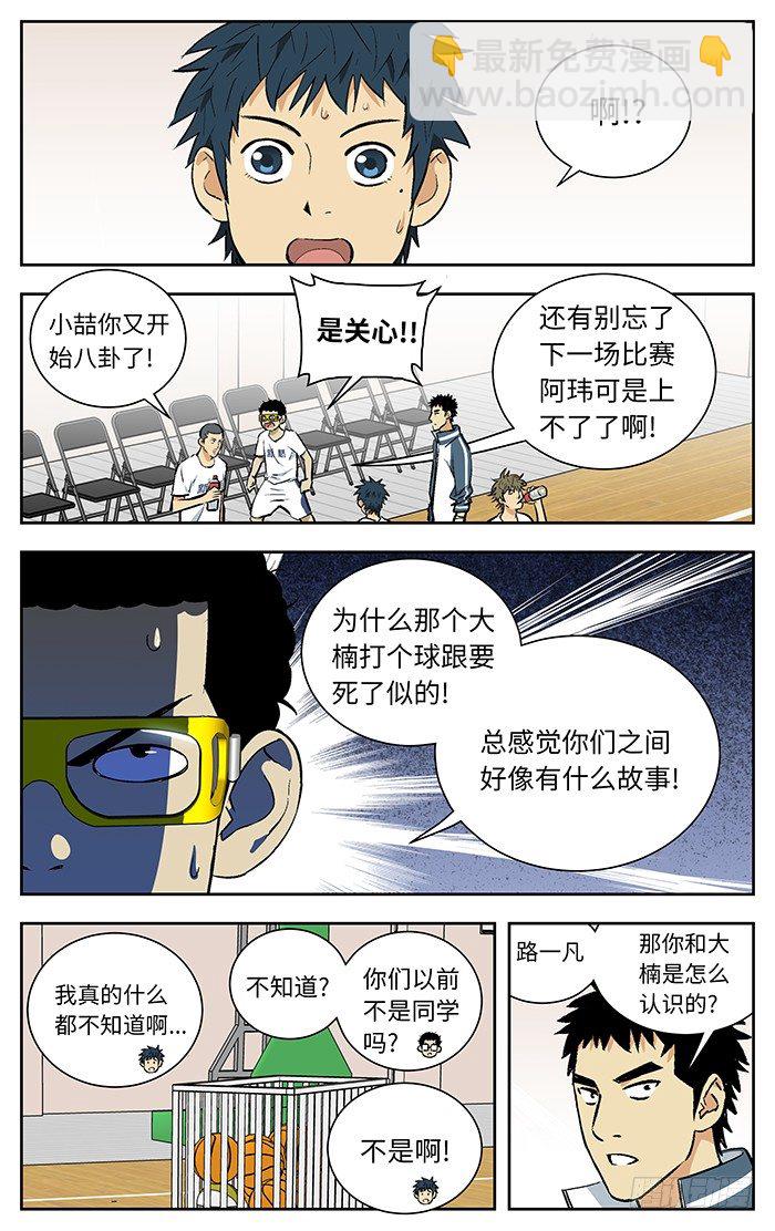 114.吃翔.-第114话