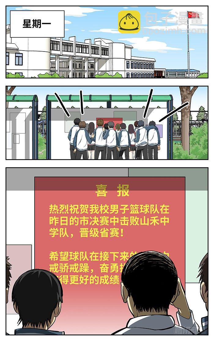114.吃翔.-第114话