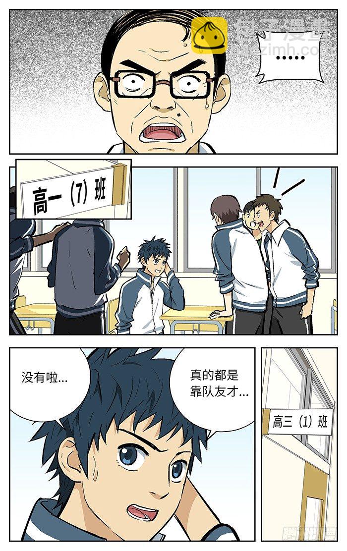 114.吃翔.-第114话