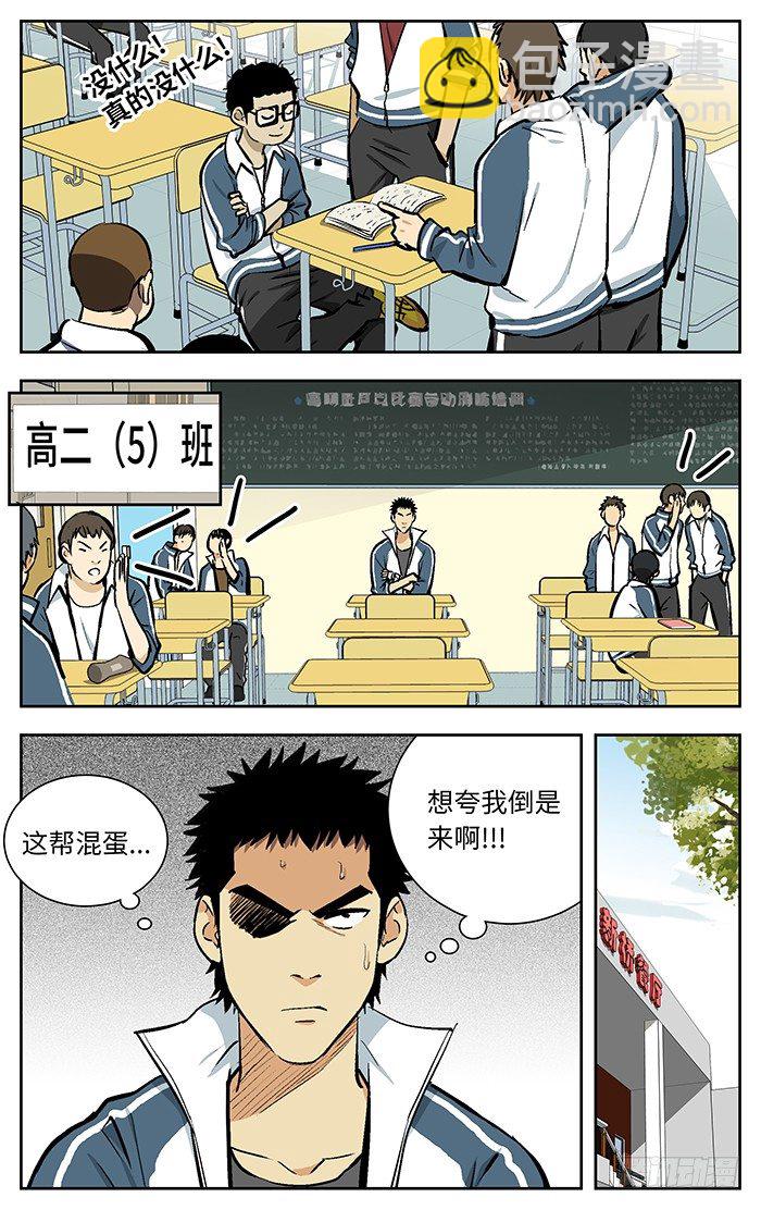114.吃翔.-第114话