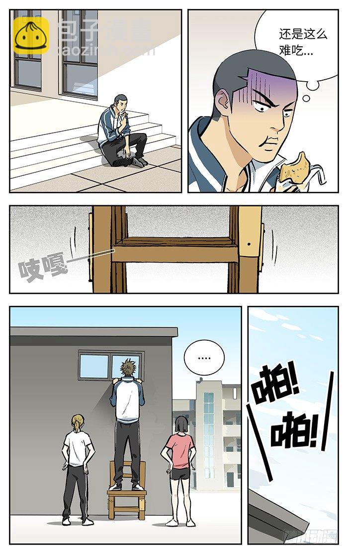 114.吃翔.-第114话