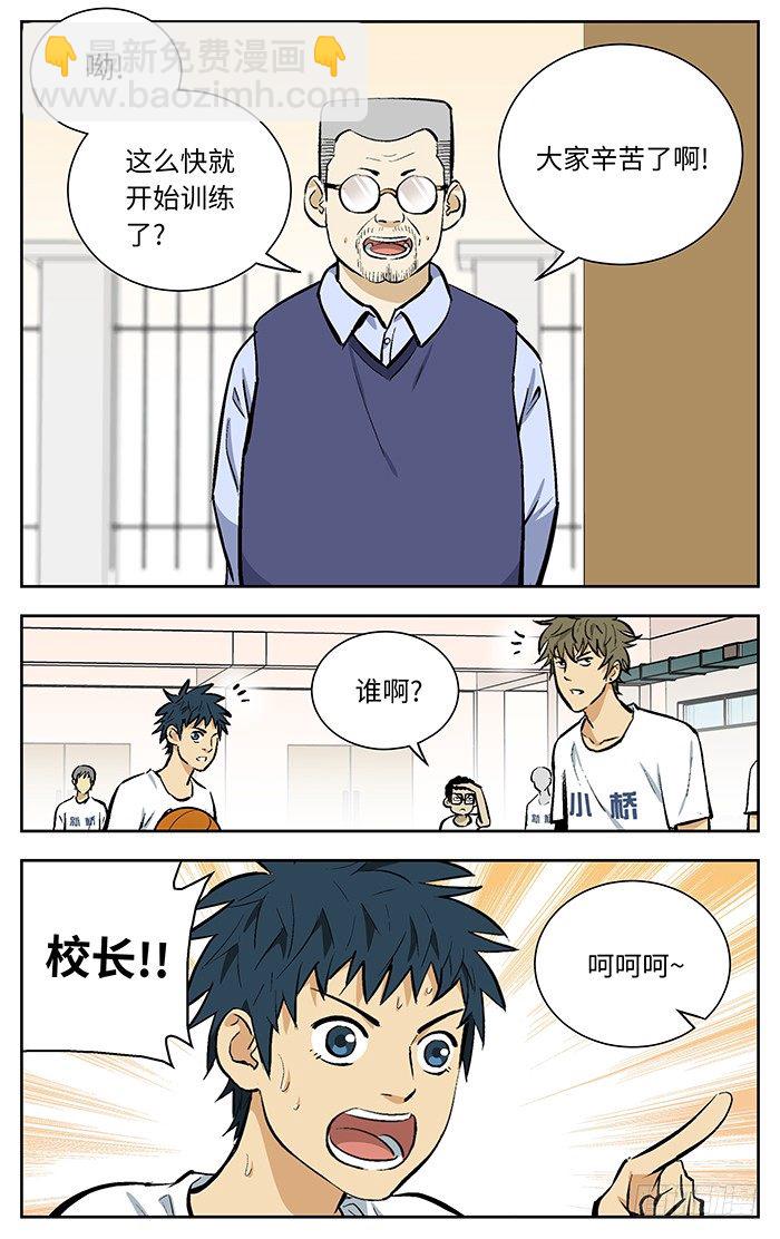 114.吃翔.-第114话