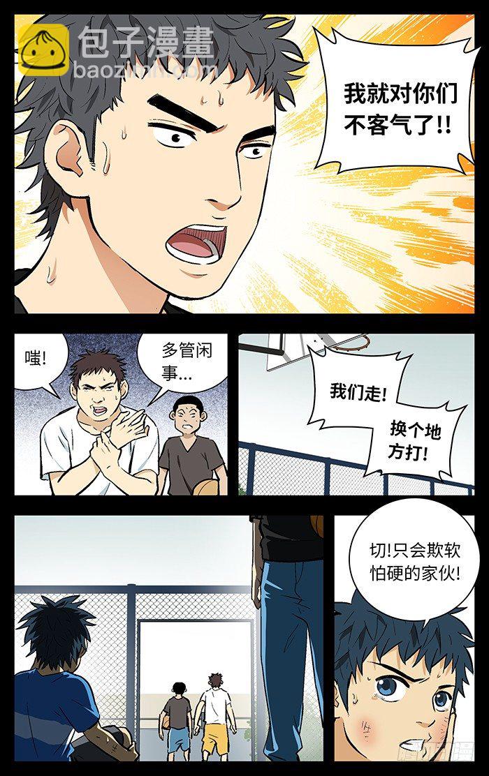 116. 一群zz.-第116话