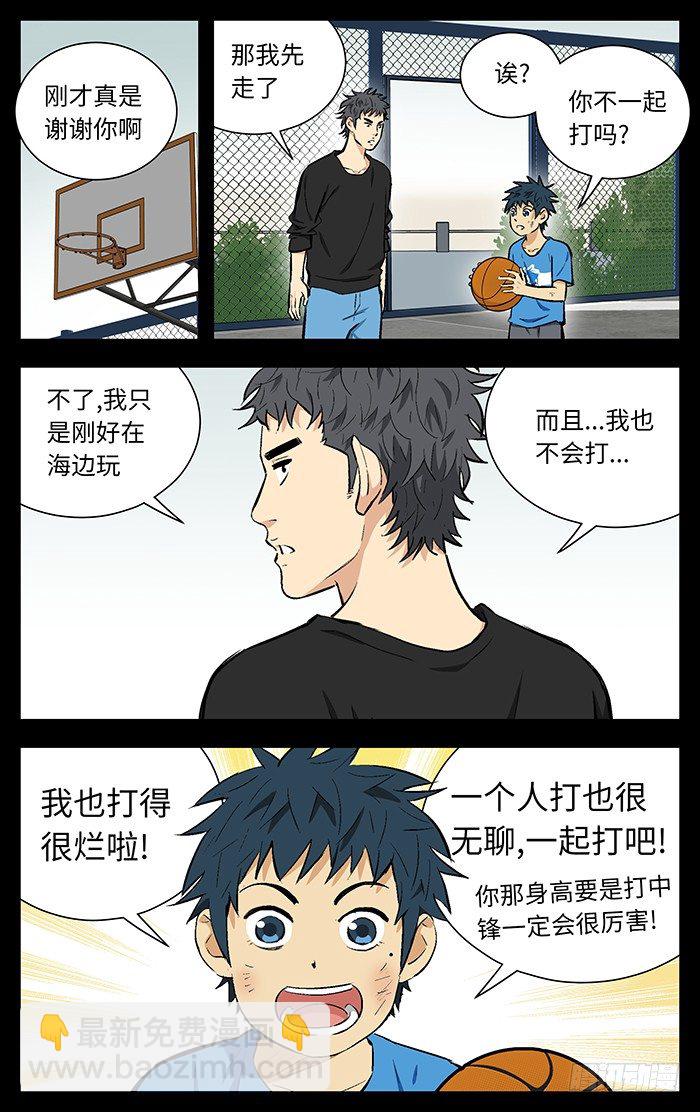 116. 一群zz.-第116话