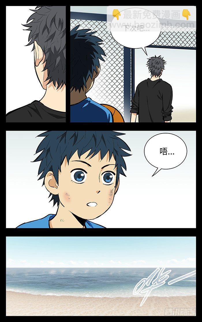 116. 一群zz.-第116话